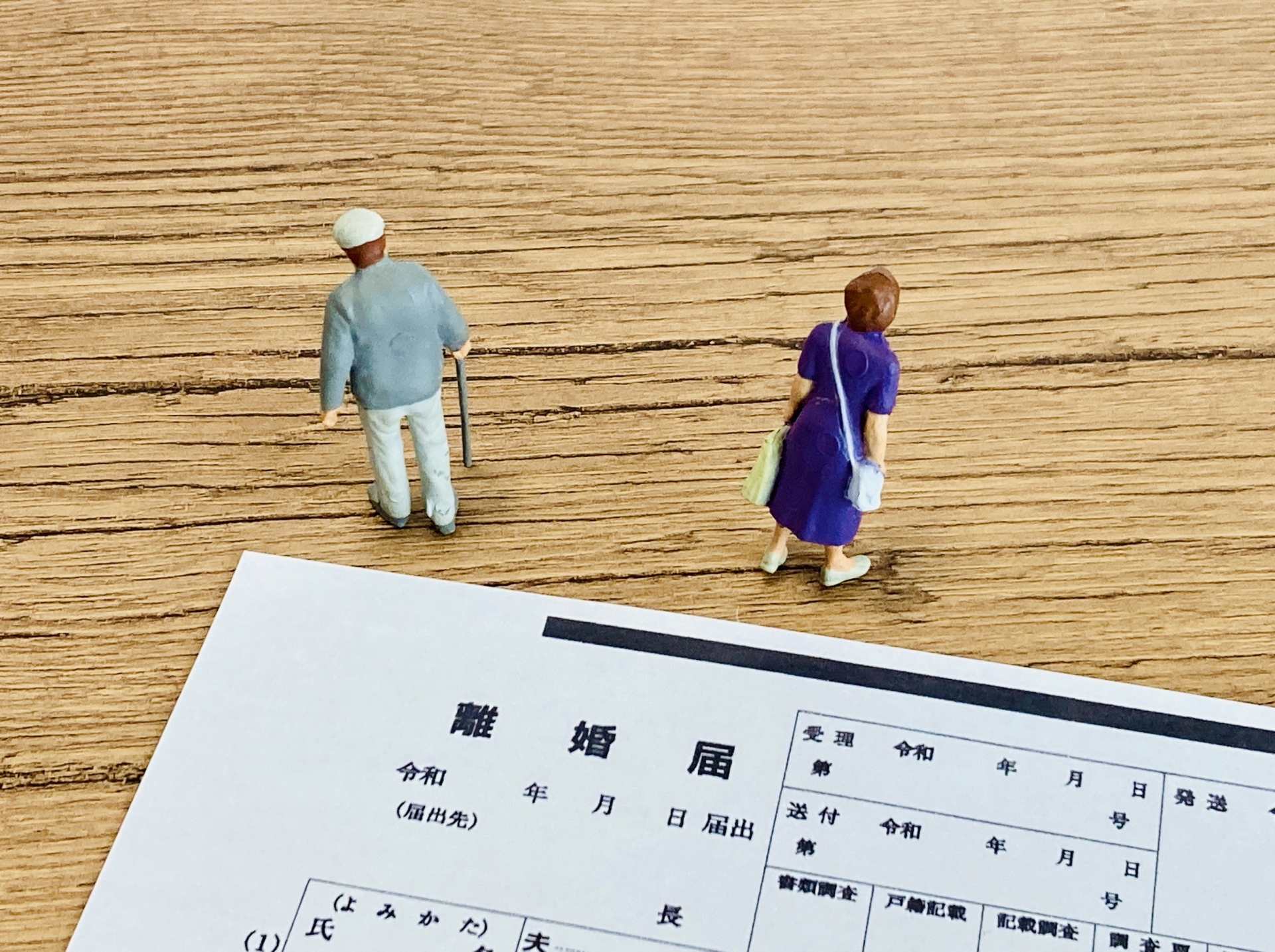 財産分与の基本と不動産の扱い