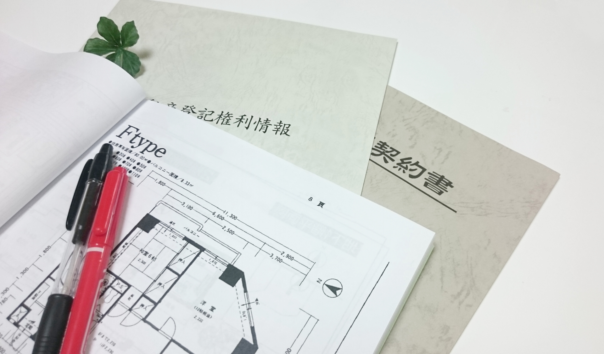 2. 不動産名義変更のステップとポイント