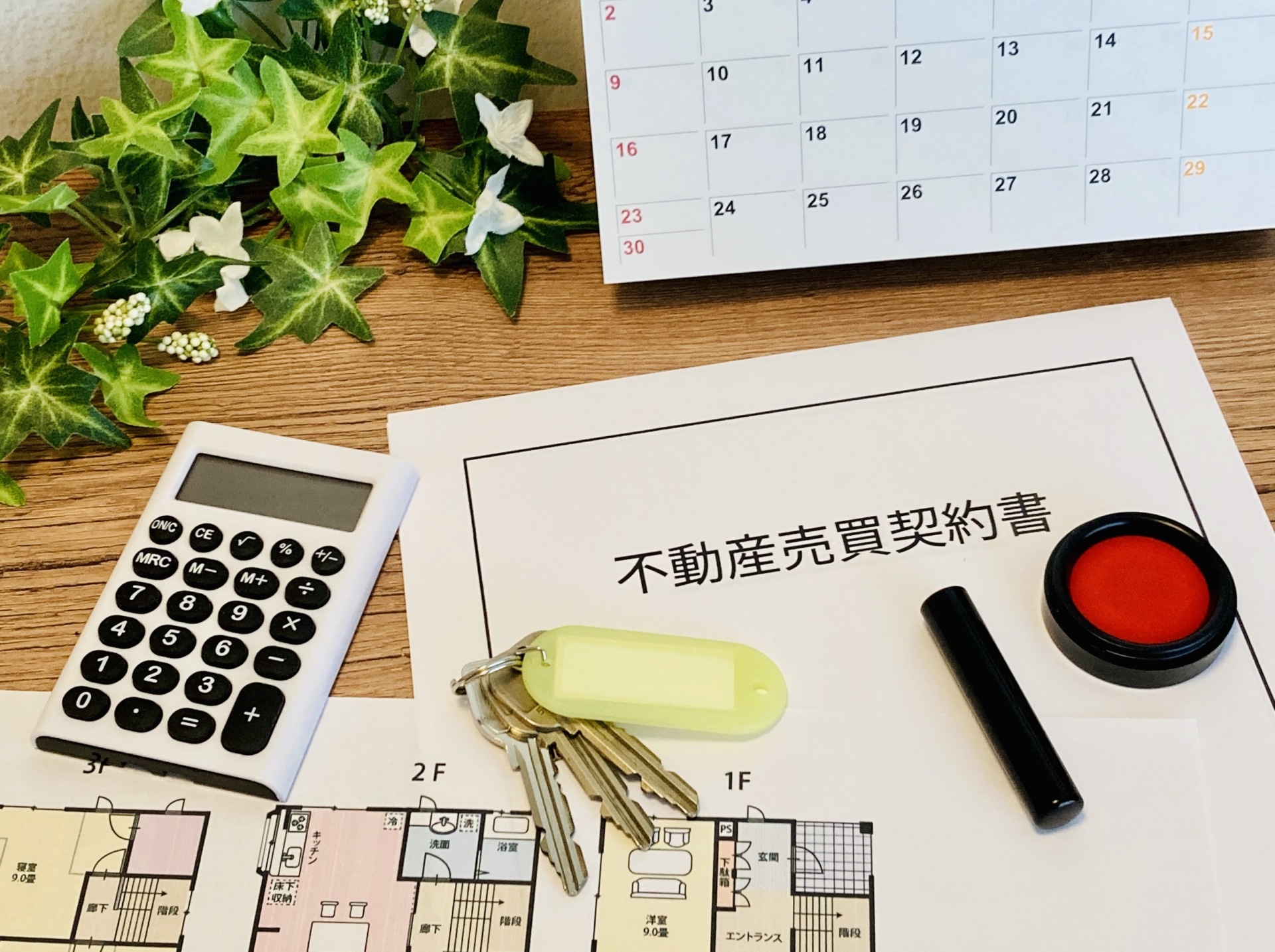 これで失敗しない！マンション売却のための知っておきたいトラブル事例