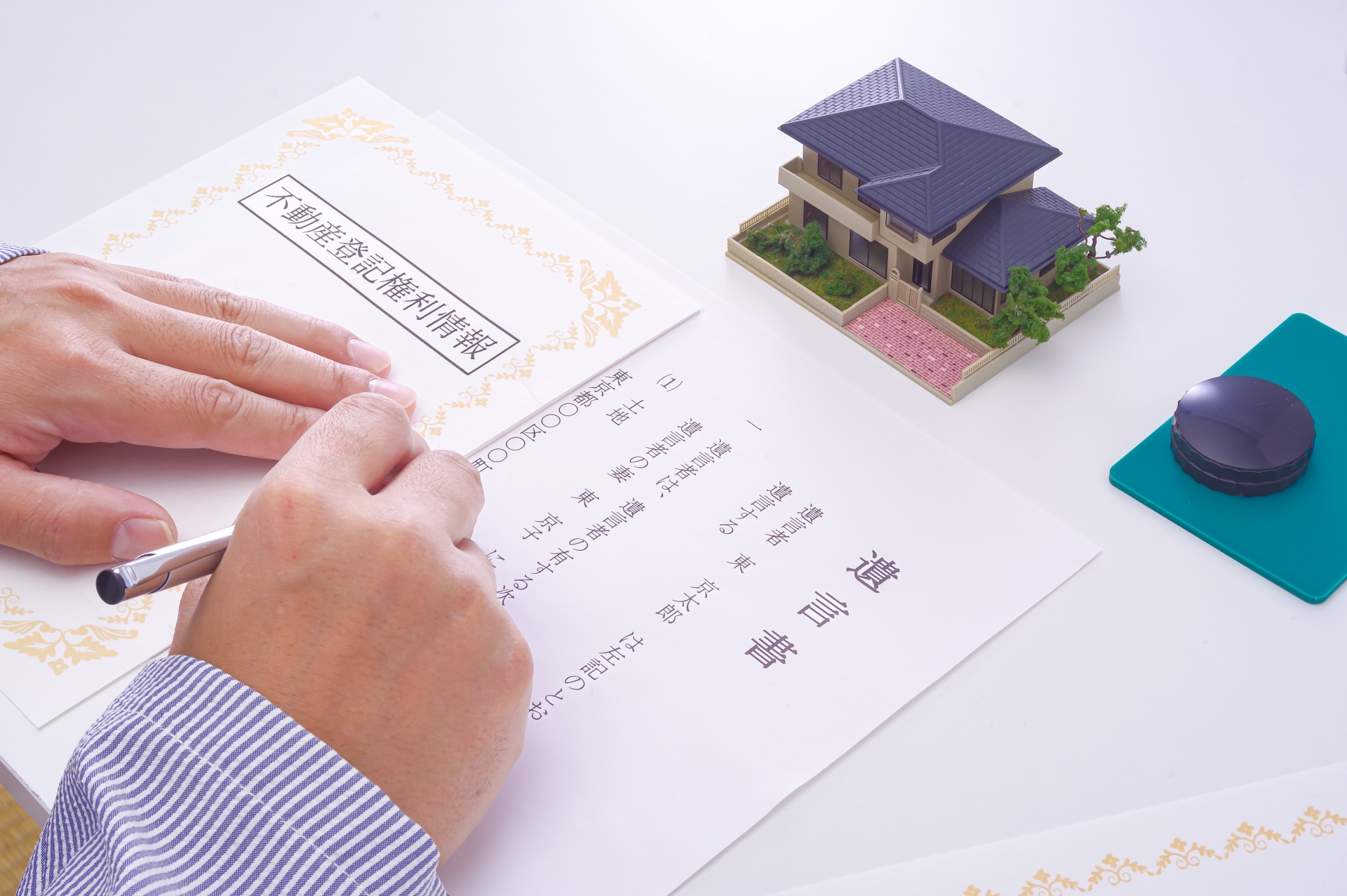 遺言書の重要性とその活用法