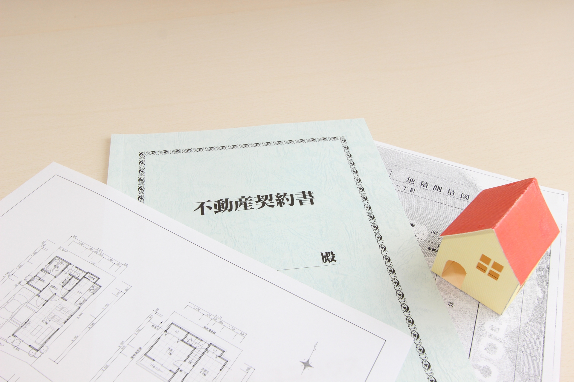 4. 重要なチェックポイント③：購入契約の注意点